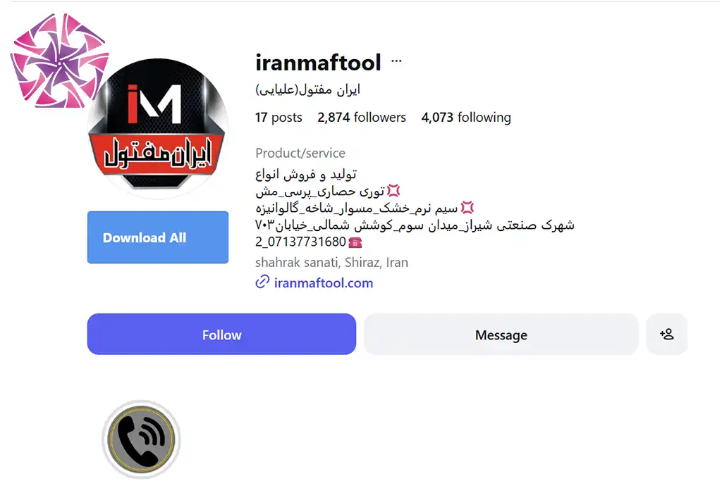 صفحه اینستاگرام شرکت ایران مفتول