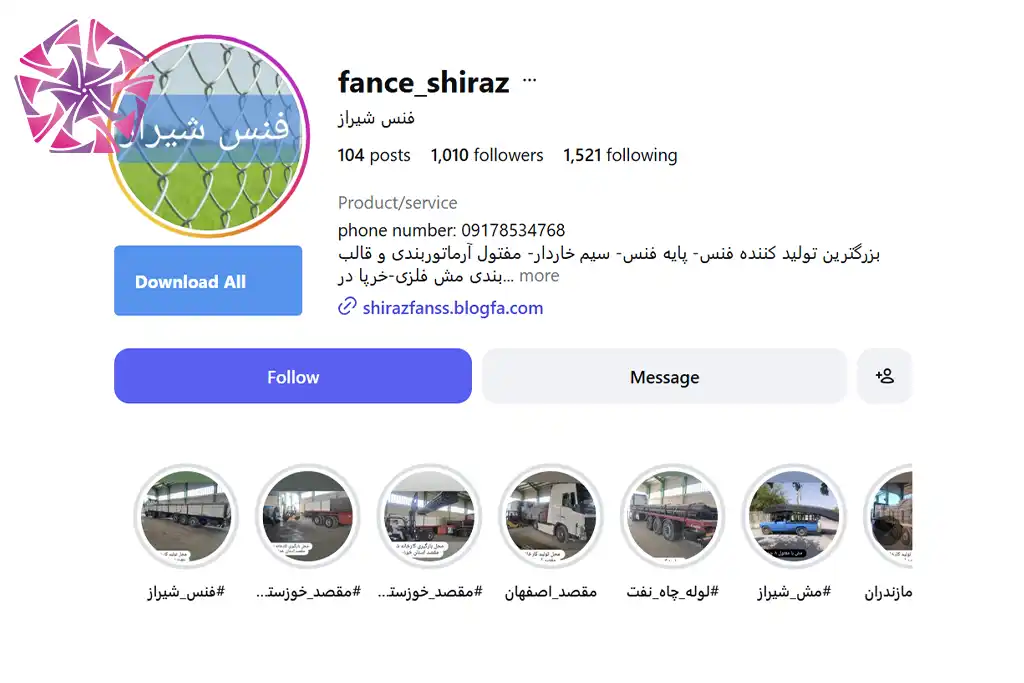 صفحه اینستاگرام کارخانه تولیدی صنایع مفتولی مهندس مروج