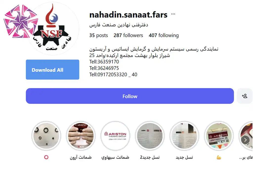 صفحه اینستاگرام فروشگاه نهادین صنعت فارس- نمایندگی آریستون در شیراز