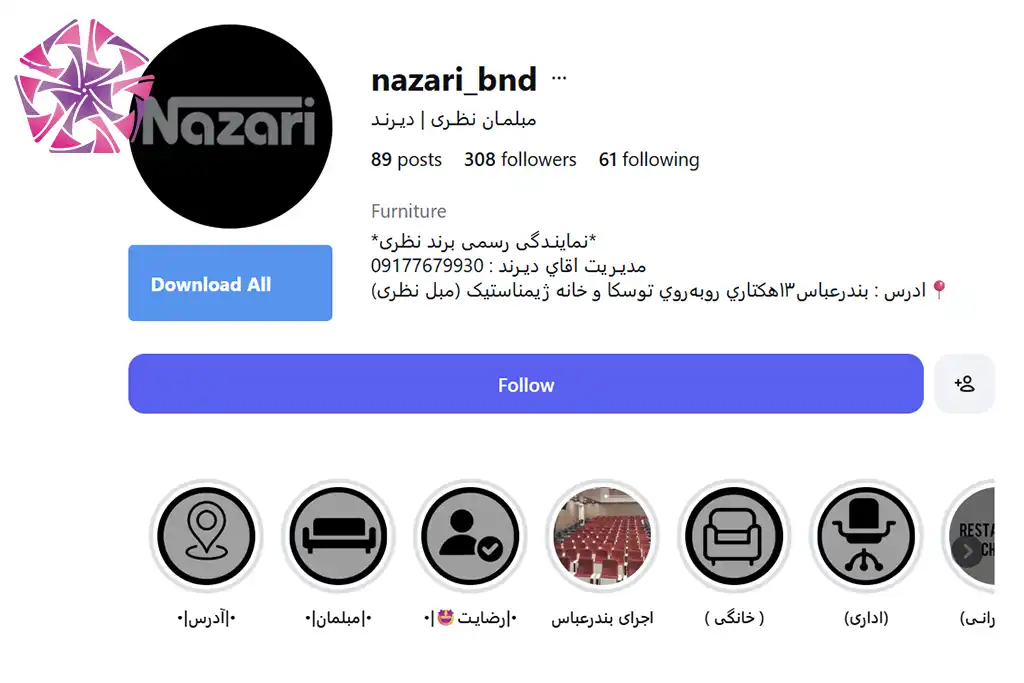 صفحه اینستاگرام مبلمان نظری (دیرند)