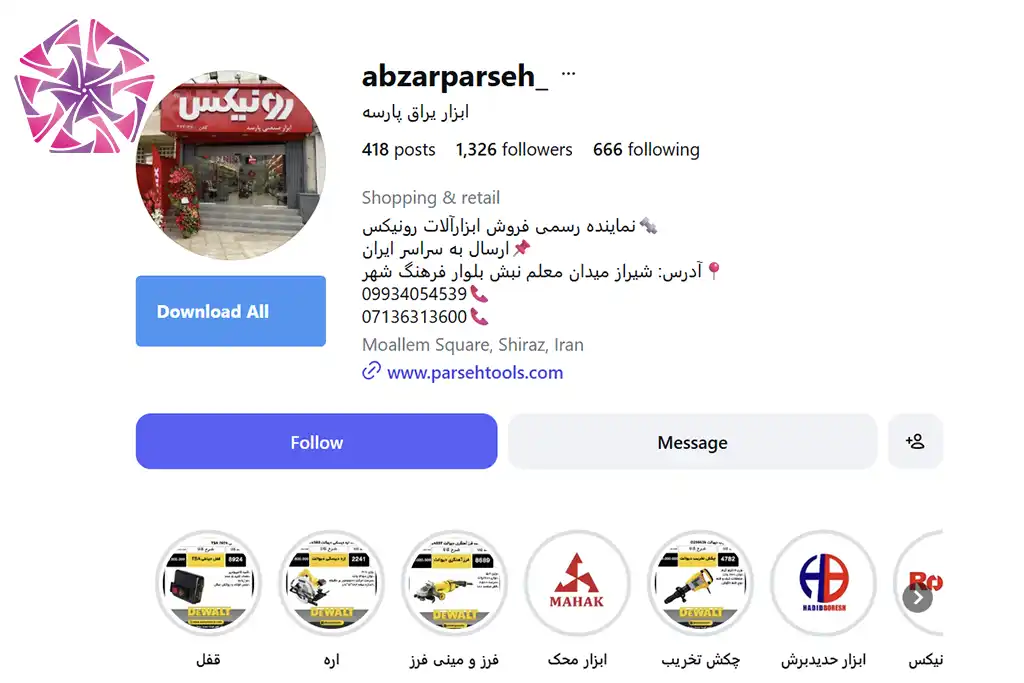 صفحه اینستاگرام ابزار فروشی پارسه