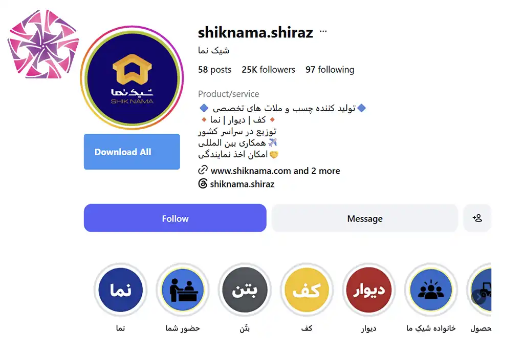 صفحه اینستاگرام شرکت شیک نما