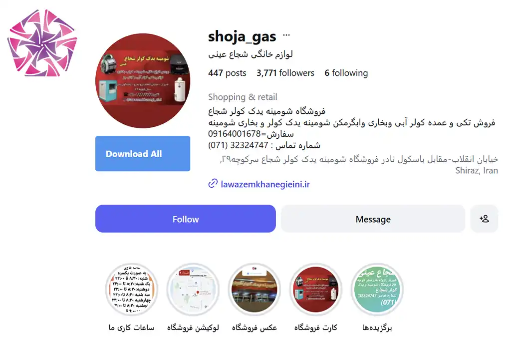 صفحه اینستاگرام فروشگاه شجاع عینی- نمایندگی سپهر الکتریک در شیراز