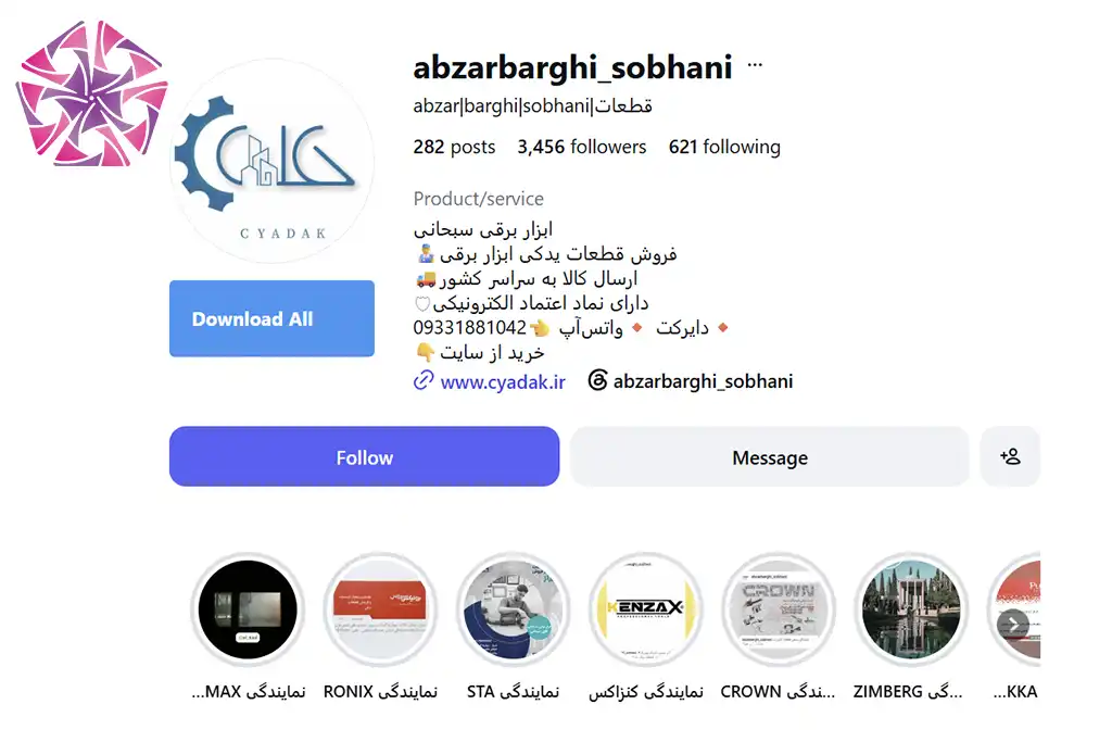 صفحه اینستاگرام ابزار فروشی سبحانی